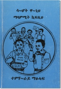 Saahot waani_ETI